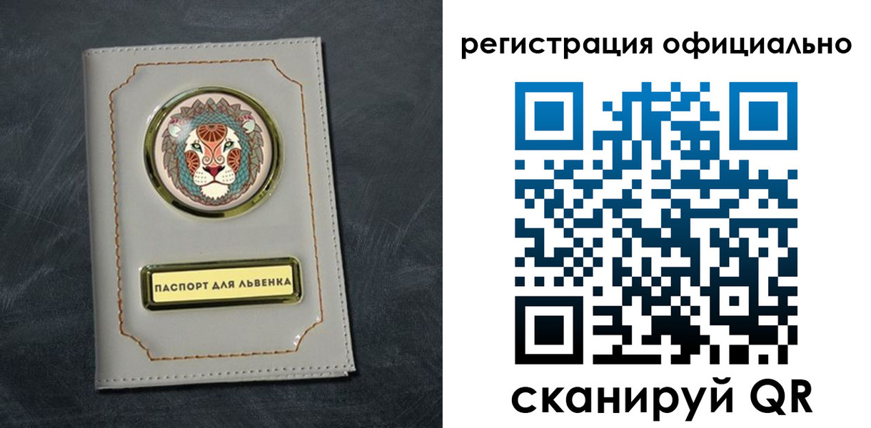 прописка штамп в Вязниках