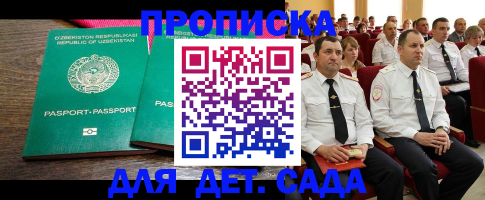 временная регистрация для школы в Вязниках