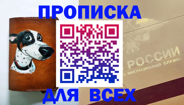 прописка гарантия в Вязниках